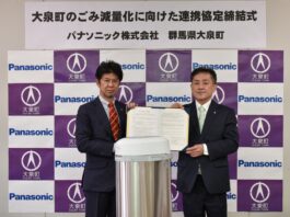 Prefeitura de Oizumi e Panasonic