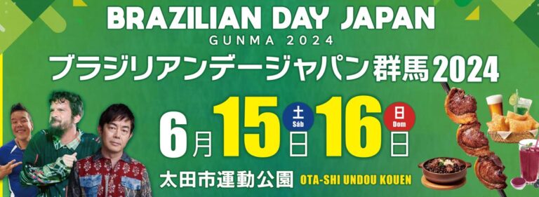 Em sua primeira edição, GUNMA BRAZILIAN DAY promete uma celebração e tanto a la brasileira 