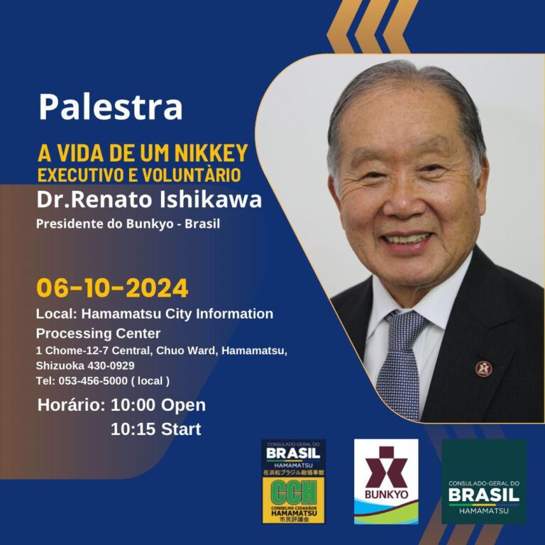 A vida de um nikkei executivo e voluntário: Palestra com Dr. Renato Ishikawa, Presidente do Bunkyo Brasil, em Hamamatsu